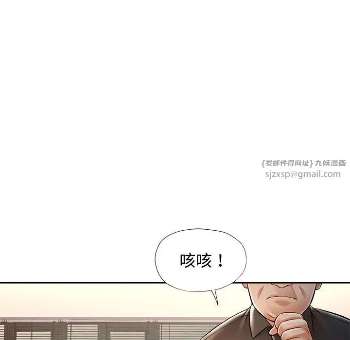 可以爱你吗第7话