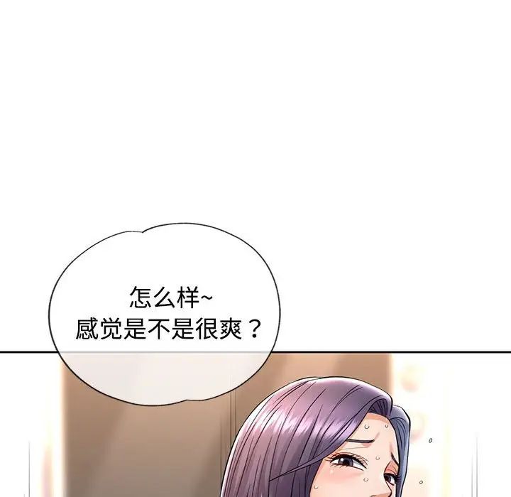 可以爱你吗第7话