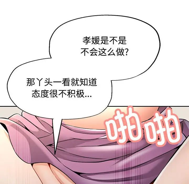 可以爱你吗第7话