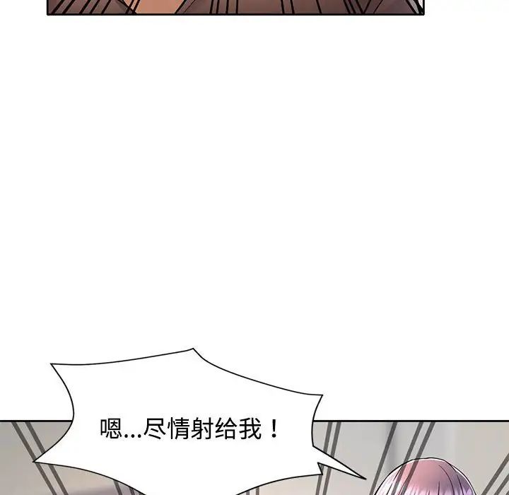 可以爱你吗第7话