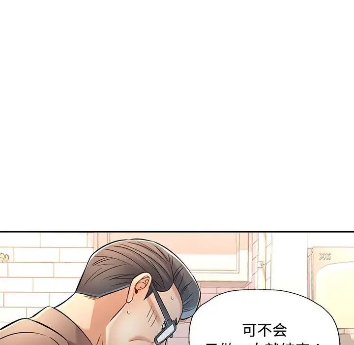 可以爱你吗第7话