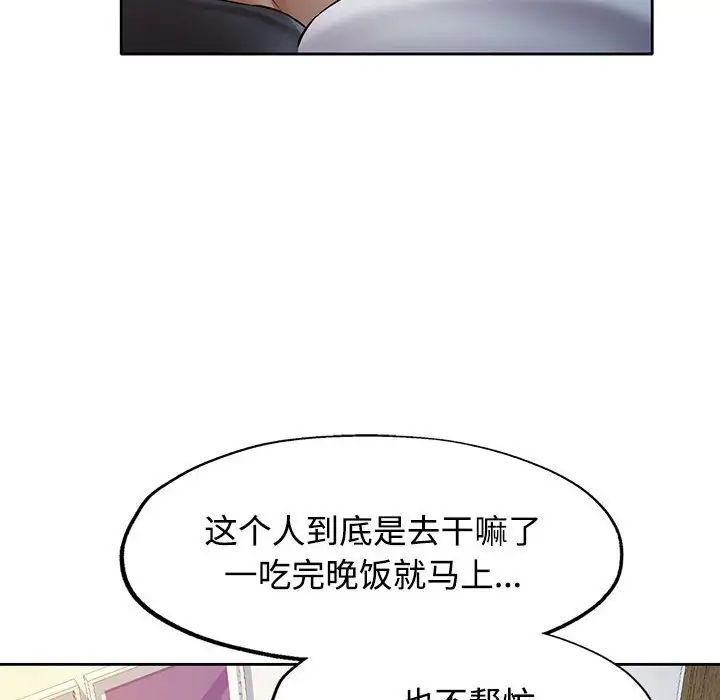 可以爱你吗第7话