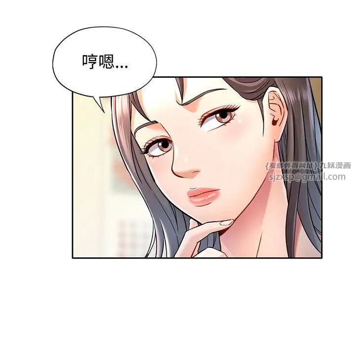 可以爱你吗第7话