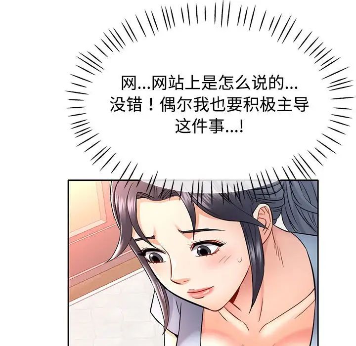 可以爱你吗第7话
