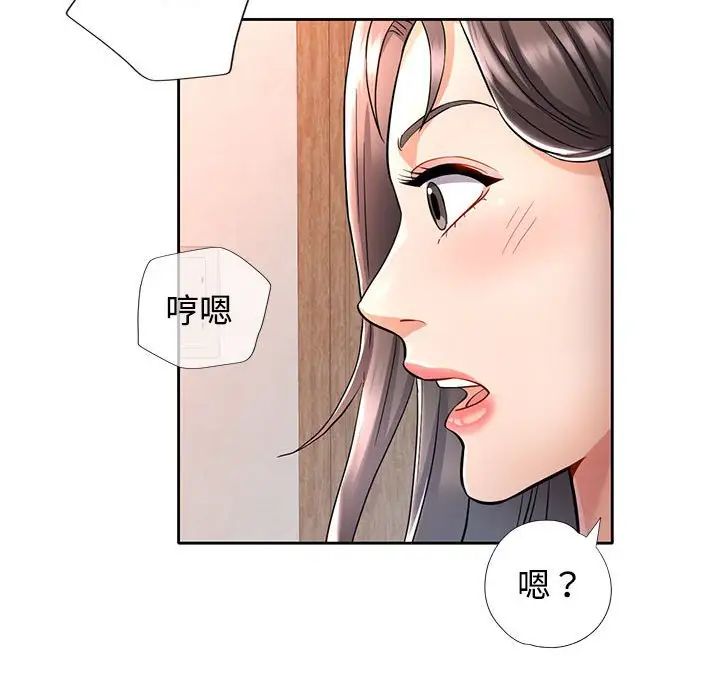 可以爱你吗第7话