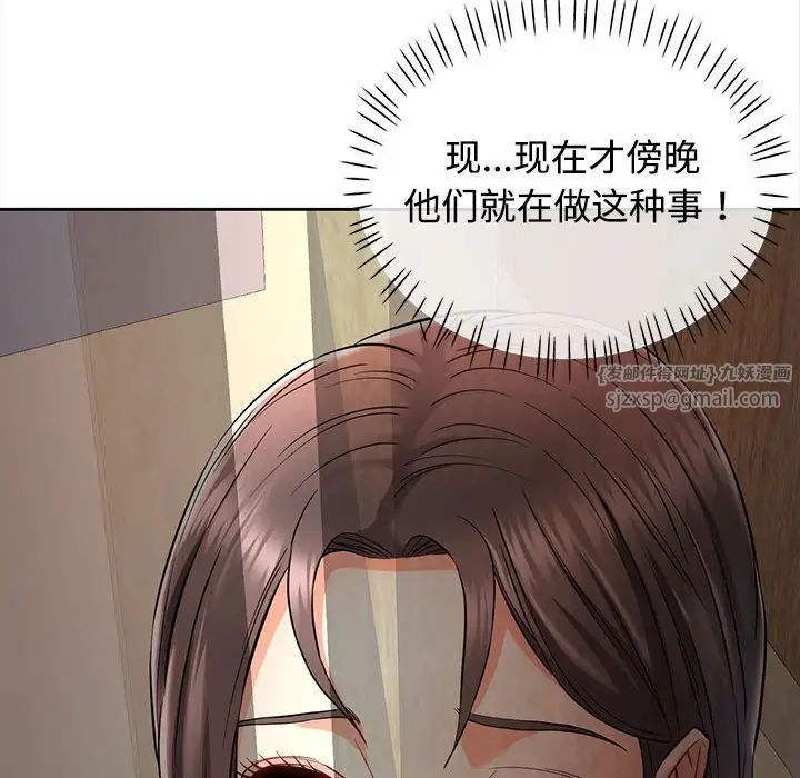可以爱你吗第7话