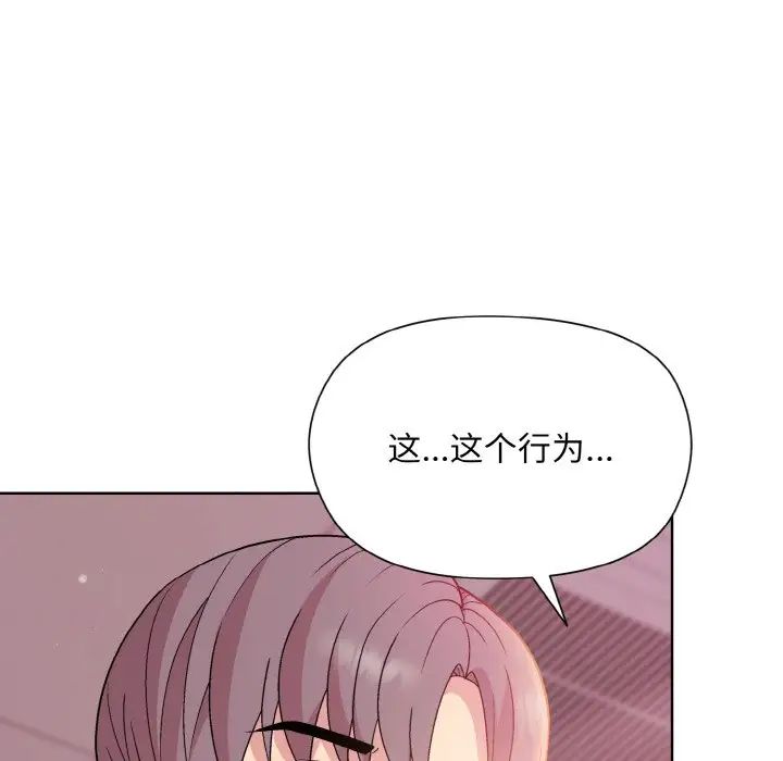 和美女上司玩游戏第6话