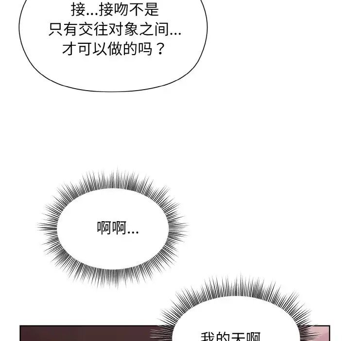 和美女上司玩游戏第6话