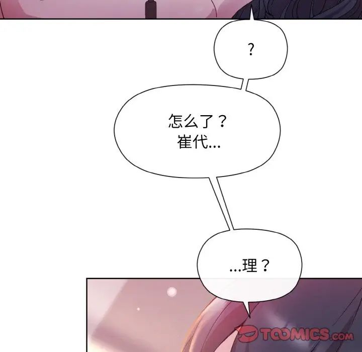 和美女上司玩游戏第6话