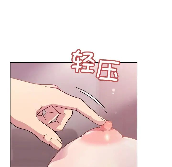 和美女上司玩游戏第6话