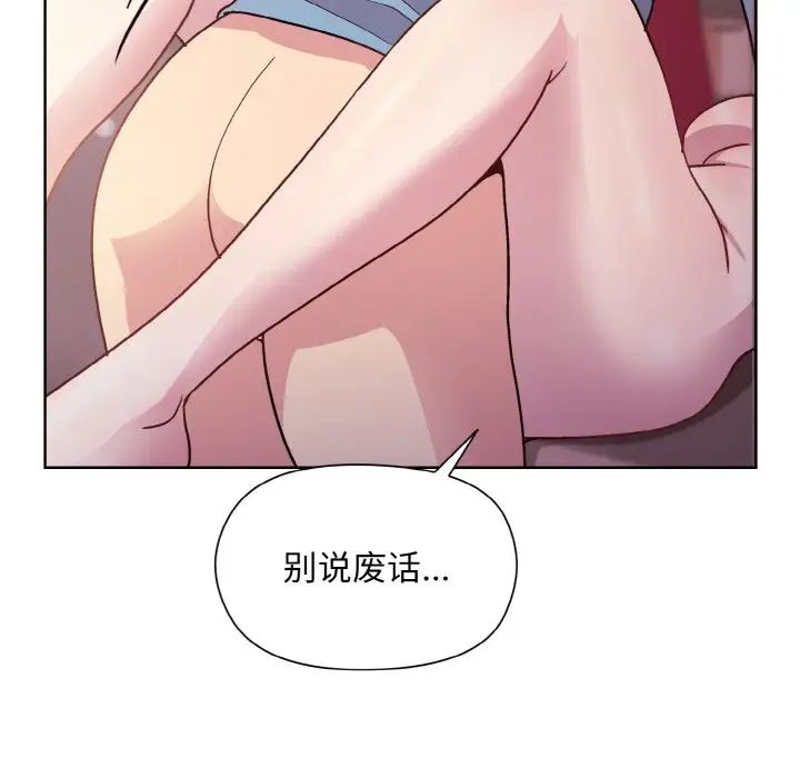 和美女上司玩游戏第6话