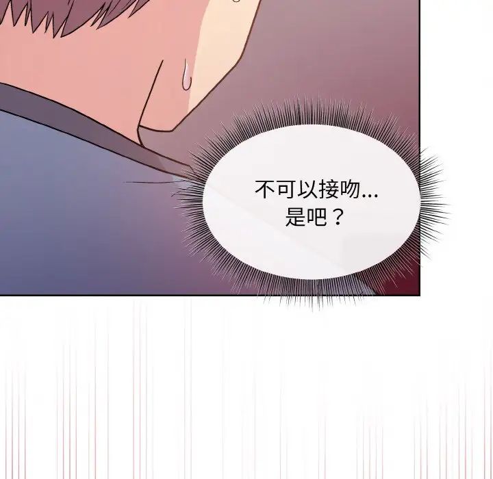 和美女上司玩游戏第6话