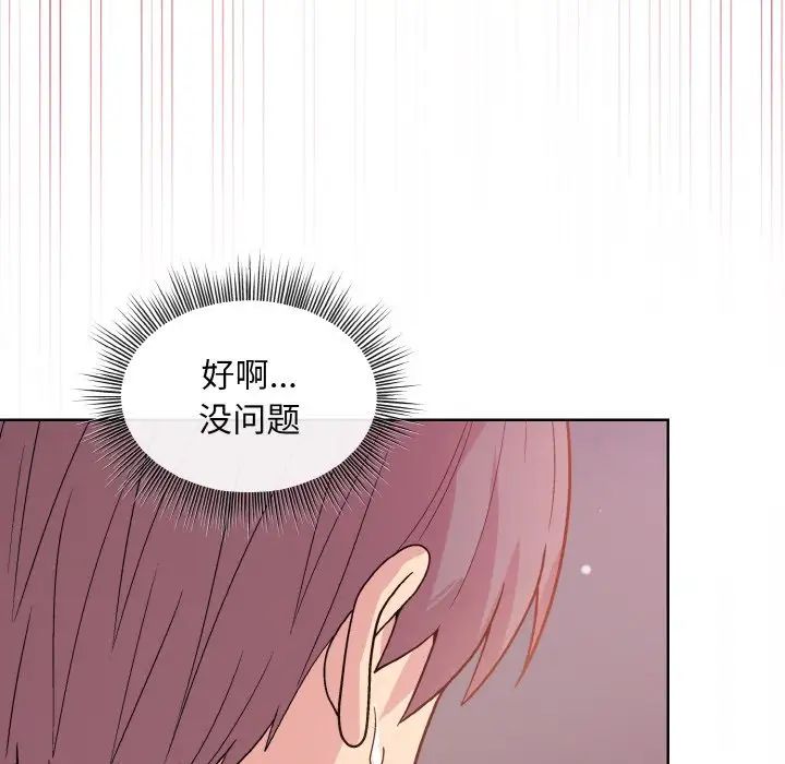 和美女上司玩游戏第6话