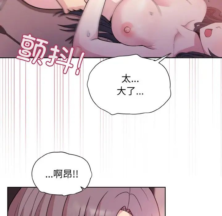 和美女上司玩游戏第6话