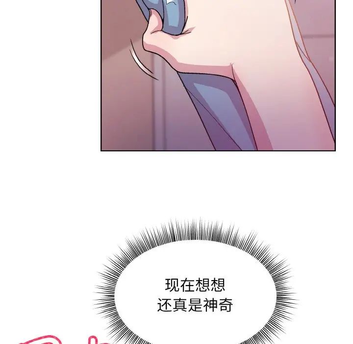 和美女上司玩游戏第6话