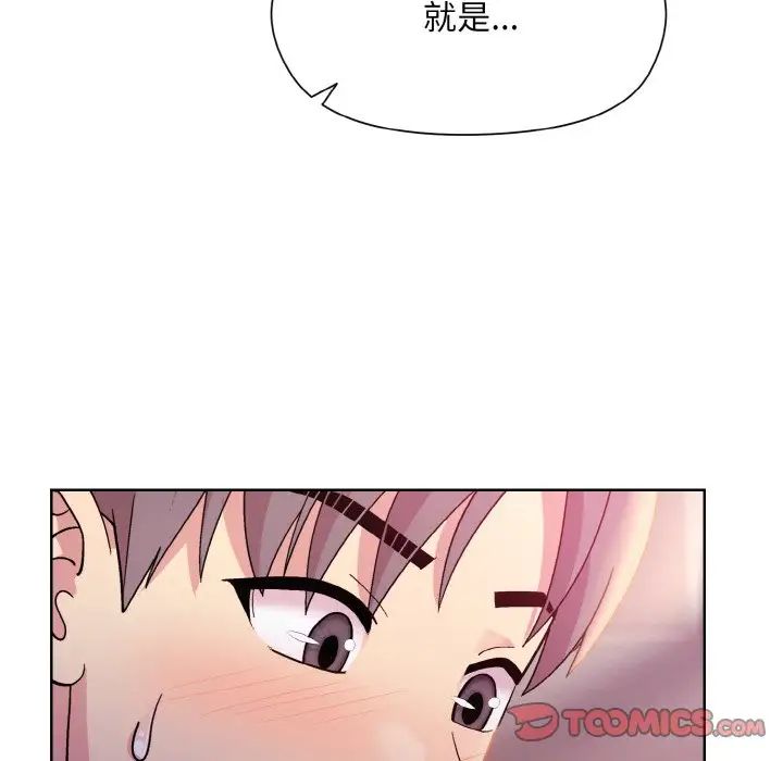 和美女上司玩游戏第6话
