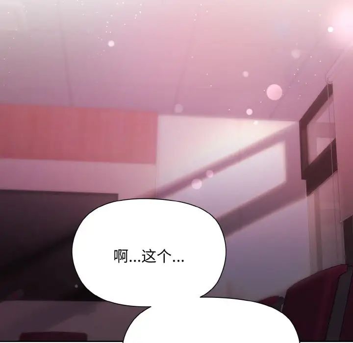 和美女上司玩游戏第6话