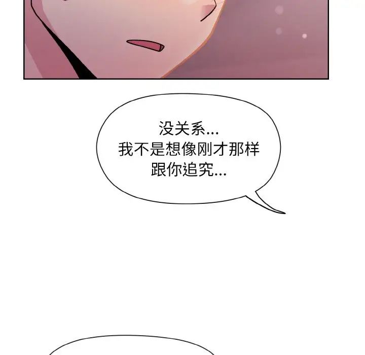 和美女上司玩游戏第6话