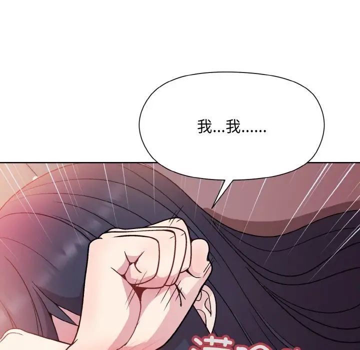 和美女上司玩游戏第6话