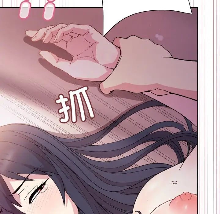 和美女上司玩游戏第6话