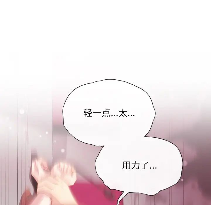 和美女上司玩游戏第6话