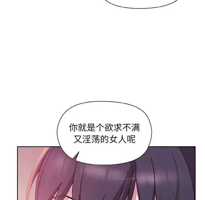 和美女上司玩游戏第6话