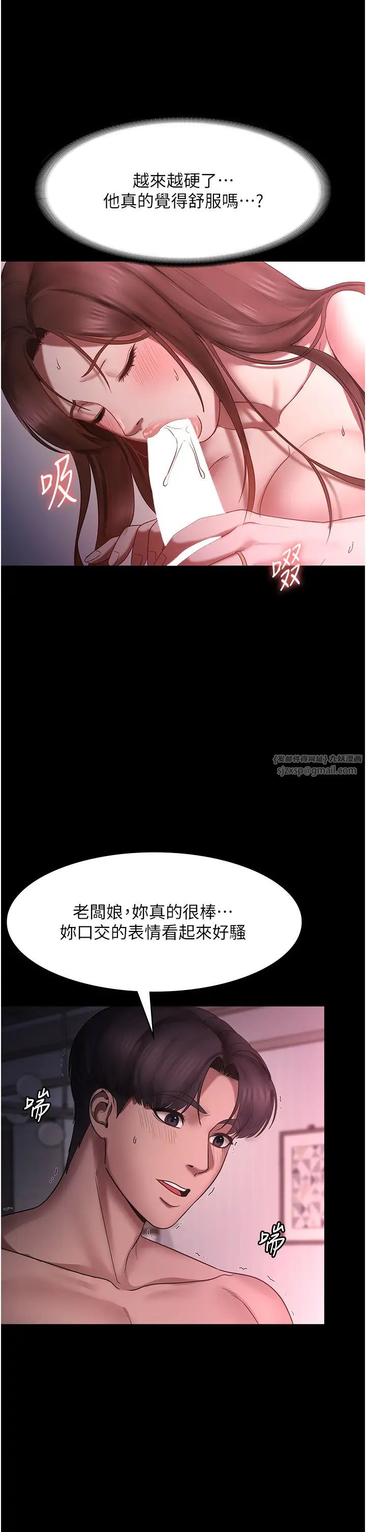 老闆娘的诱惑第8话-让我代替老闆调教妳
