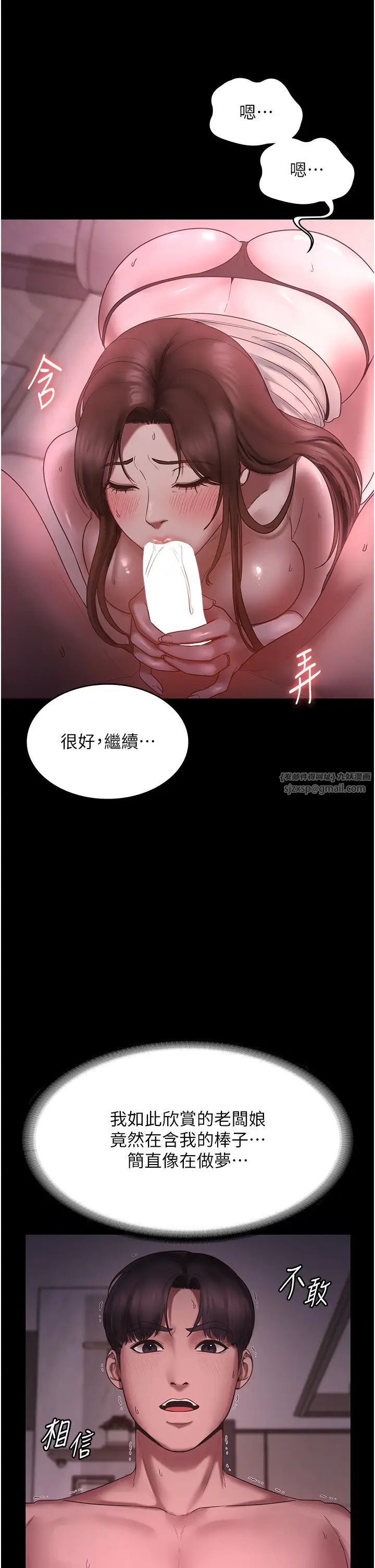 老闆娘的诱惑第8话-让我代替老闆调教妳