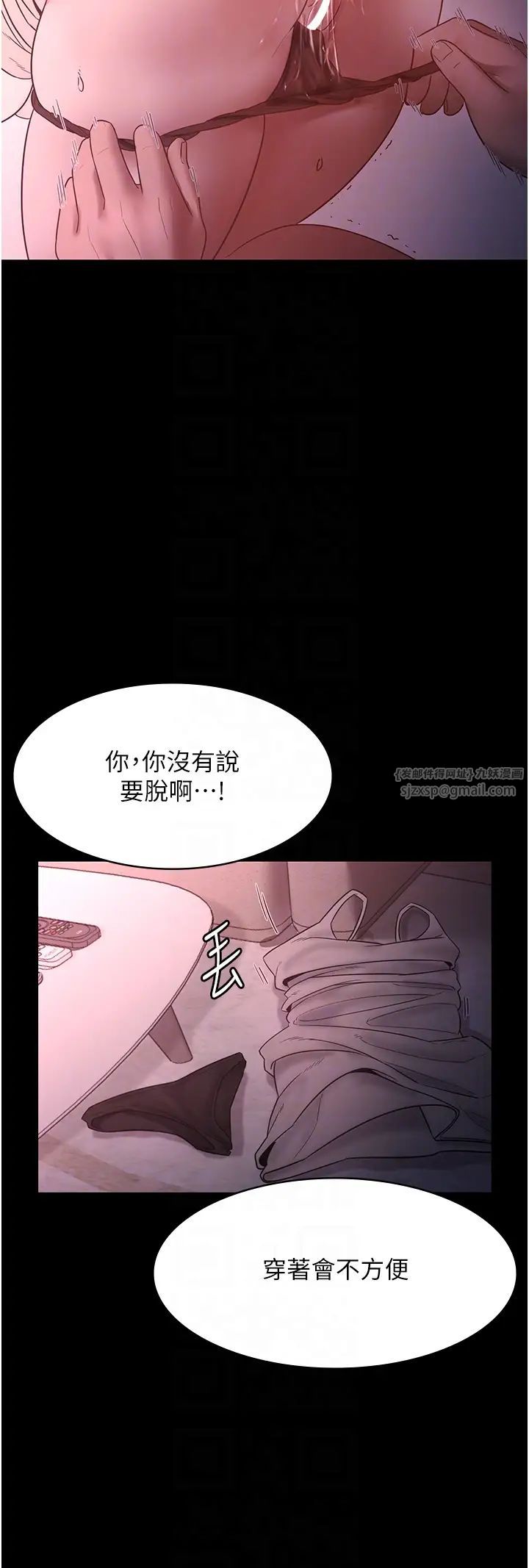 《老闆娘的诱惑》第8话-让我代替老闆调教妳