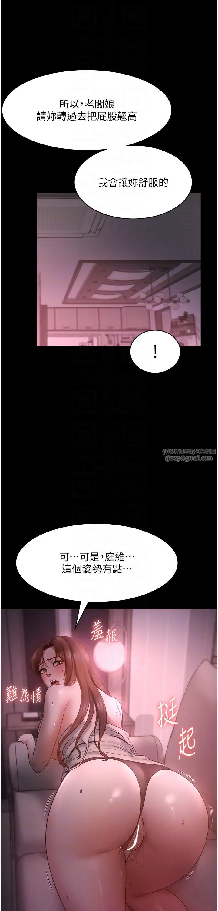 老闆娘的誘惑第8話-讓我代替老闆調教妳