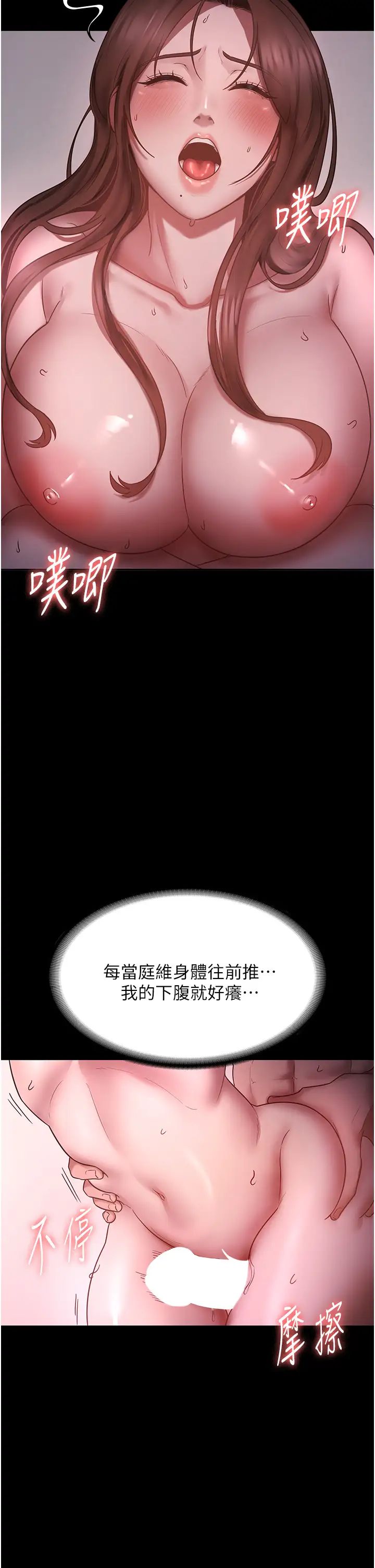 老闆娘的誘惑第8話-讓我代替老闆調教妳