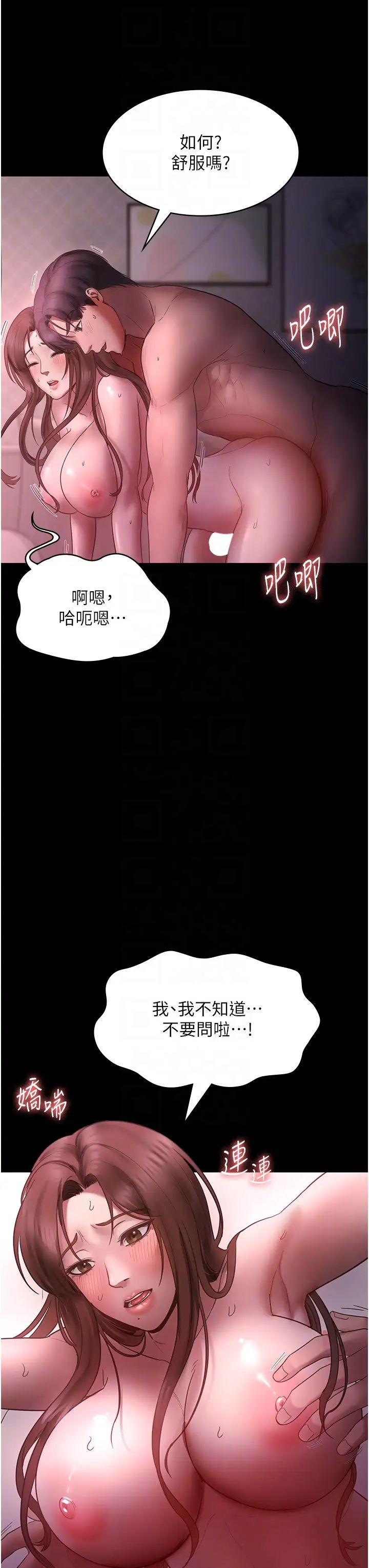 老闆娘的诱惑第8话-让我代替老闆调教妳