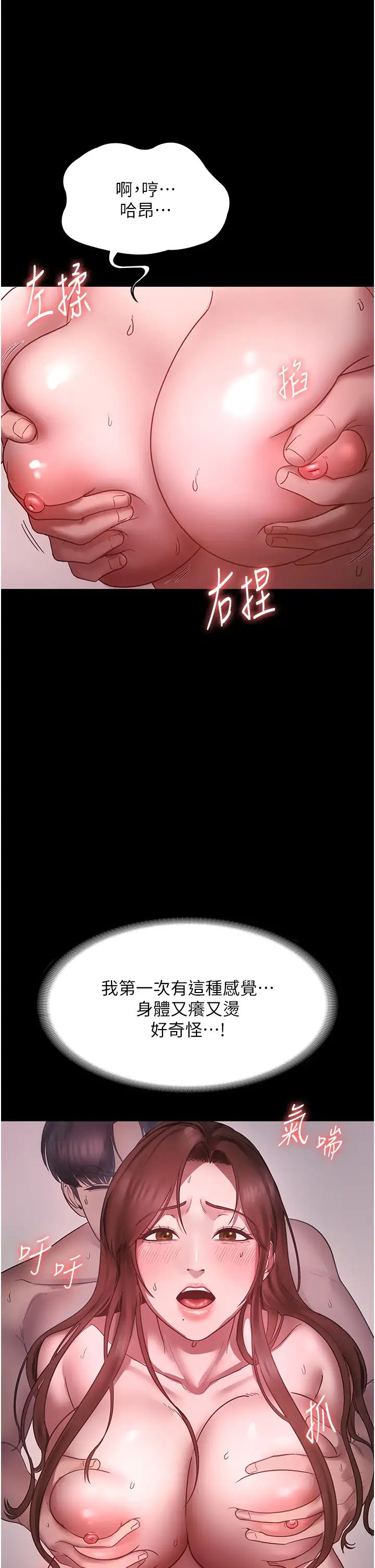 老闆娘的誘惑第8話-讓我代替老闆調教妳