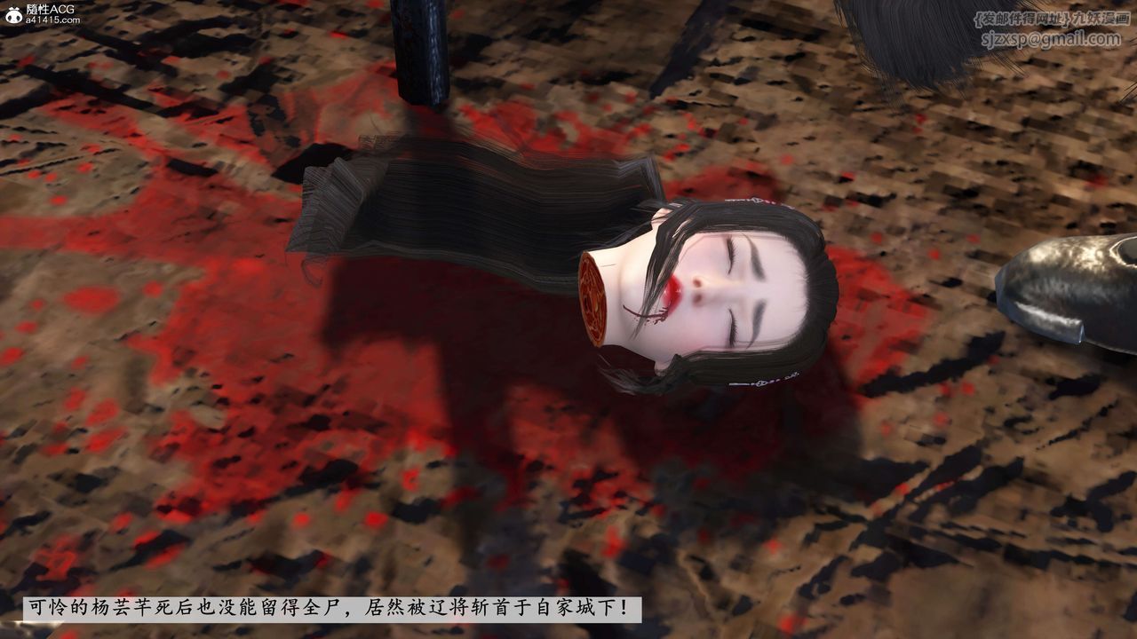 [3D]落花傳第01話