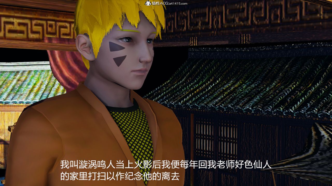 [3D]火影忍者之催眠禁術第01話