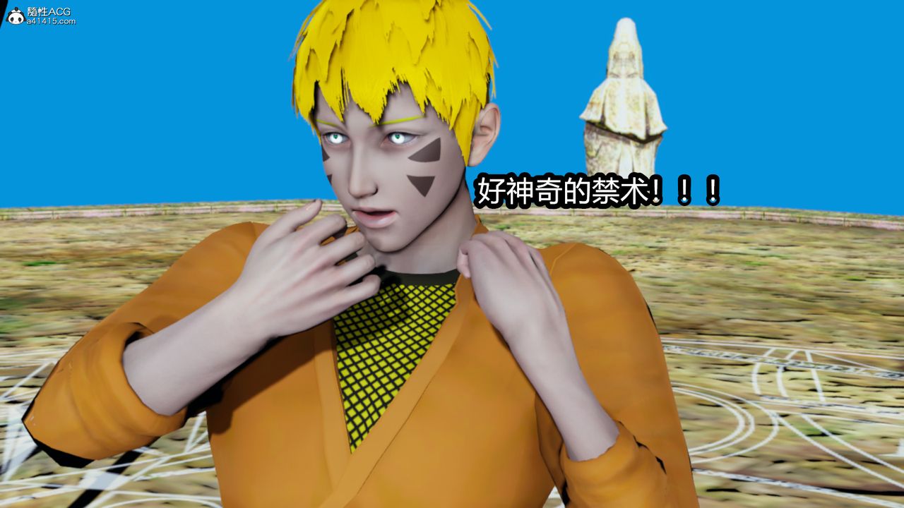 [3D]火影忍者之催眠禁术第01话