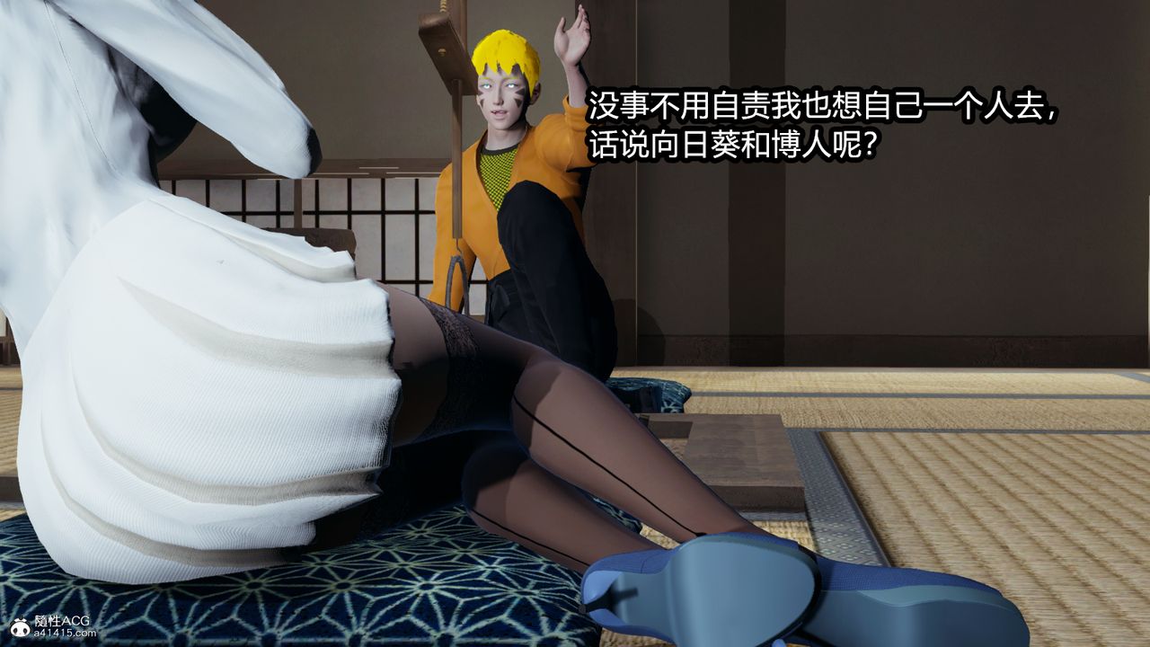[3D]火影忍者之催眠禁術第01話