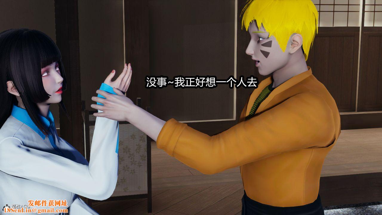 [3D]火影忍者之催眠禁术第02话
