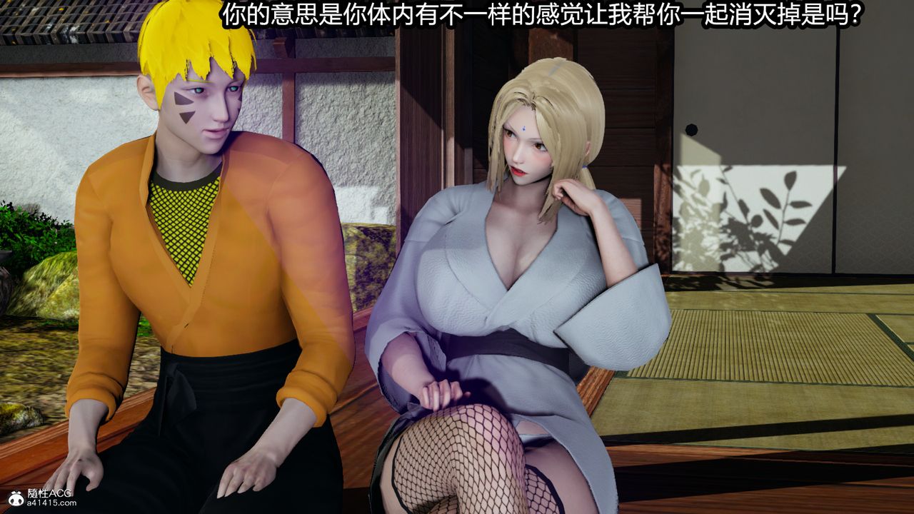 [3D]火影忍者之催眠禁术第04话