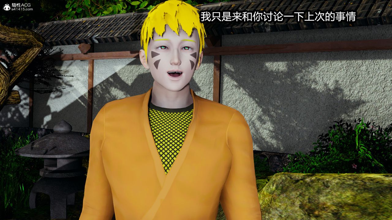 [3D]火影忍者之催眠禁術第08話