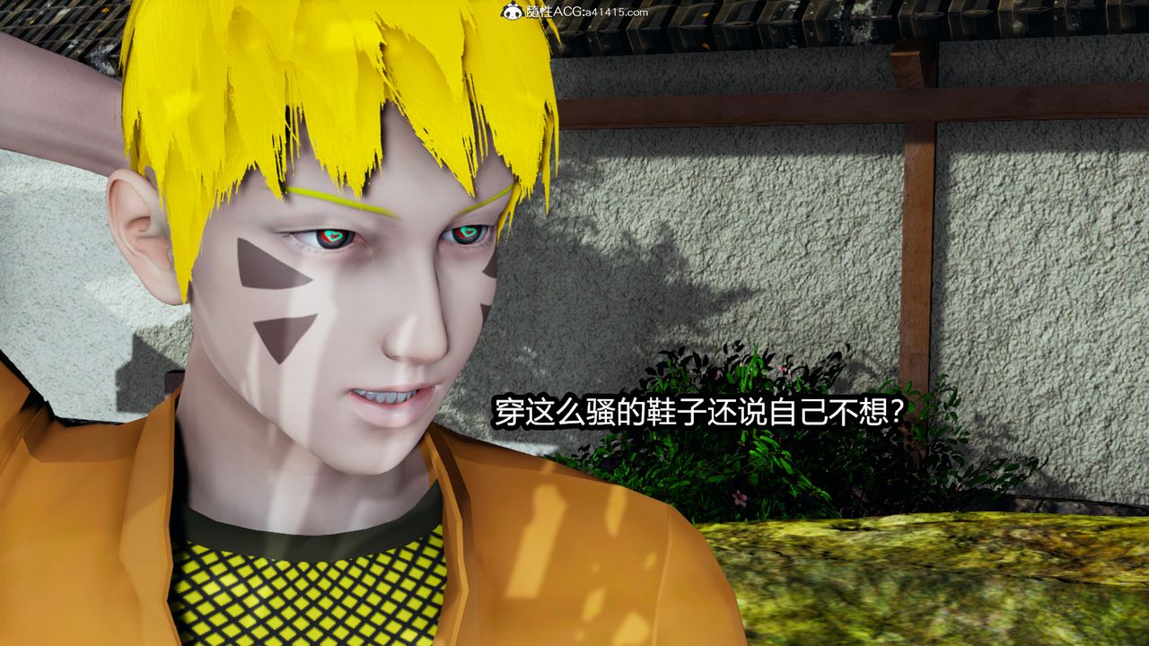 [3D]火影忍者之催眠禁術第09話