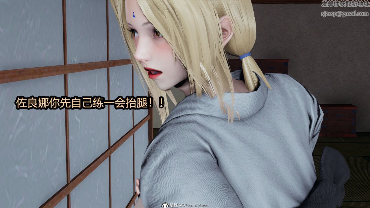 [3D]火影忍者之催眠禁术第10话