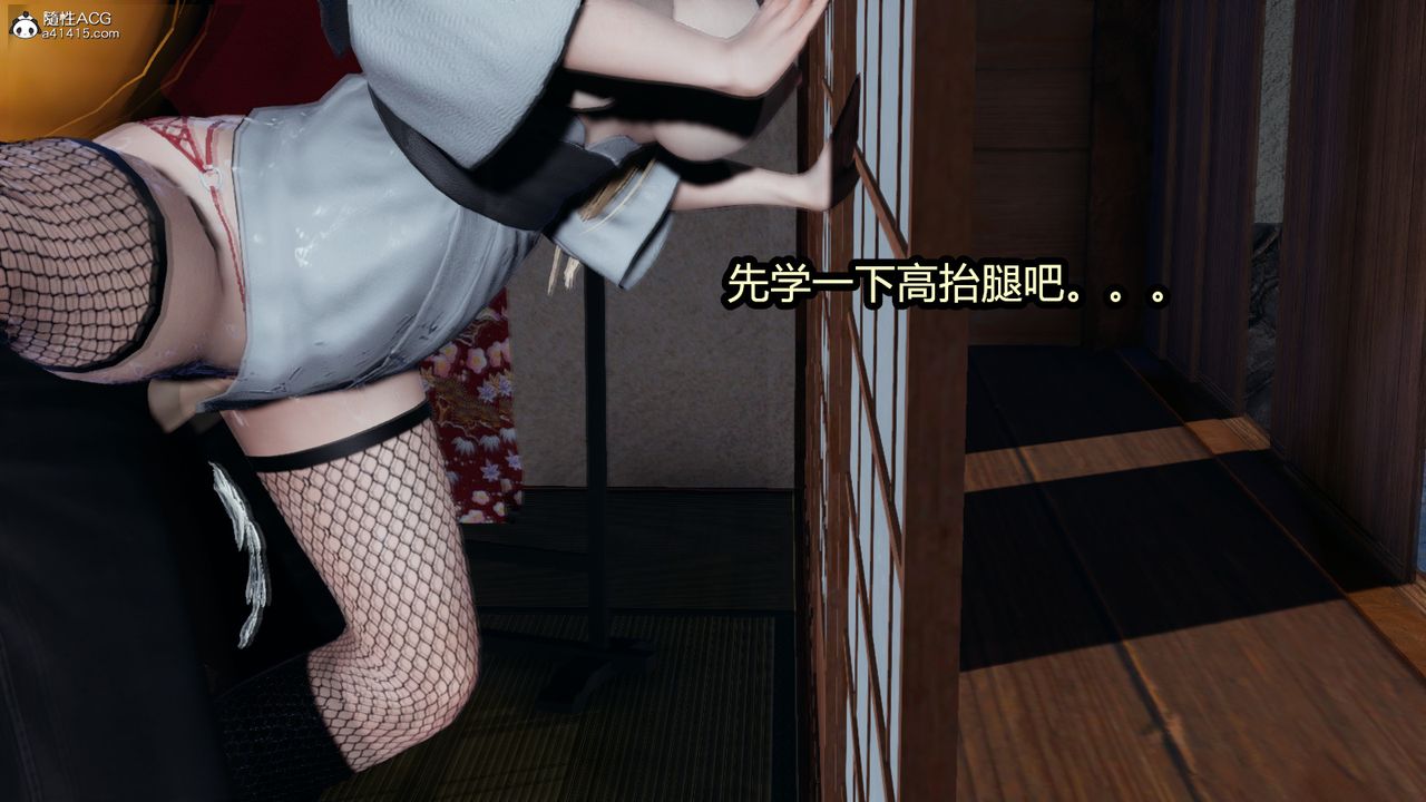 [3D]火影忍者之催眠禁術第10話