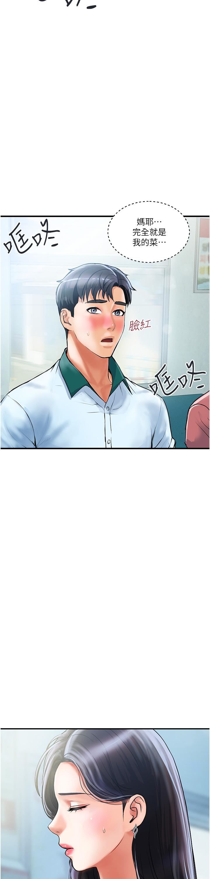 贵妇百货第1话-原地开战的新婚夫妻