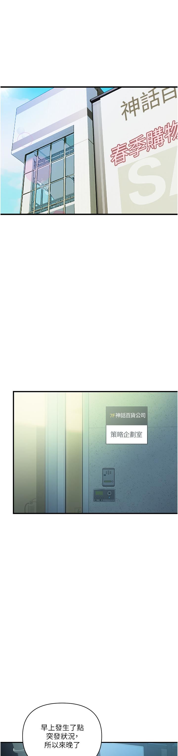贵妇百货第2话-充满女性费洛蒙的百货公司