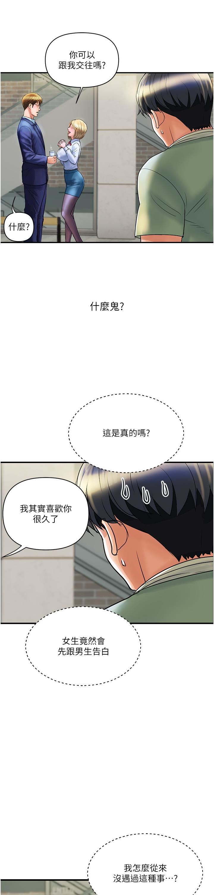 贵妇百货第2话-充满女性费洛蒙的百货公司