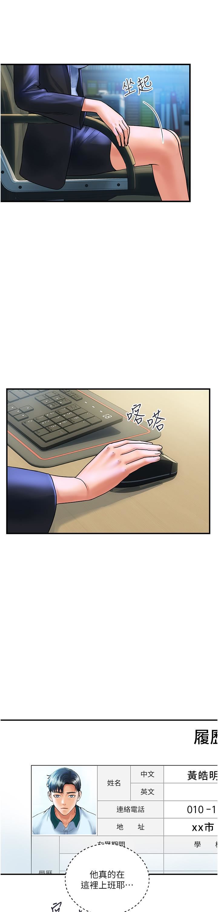 贵妇百货第2话-充满女性费洛蒙的百货公司