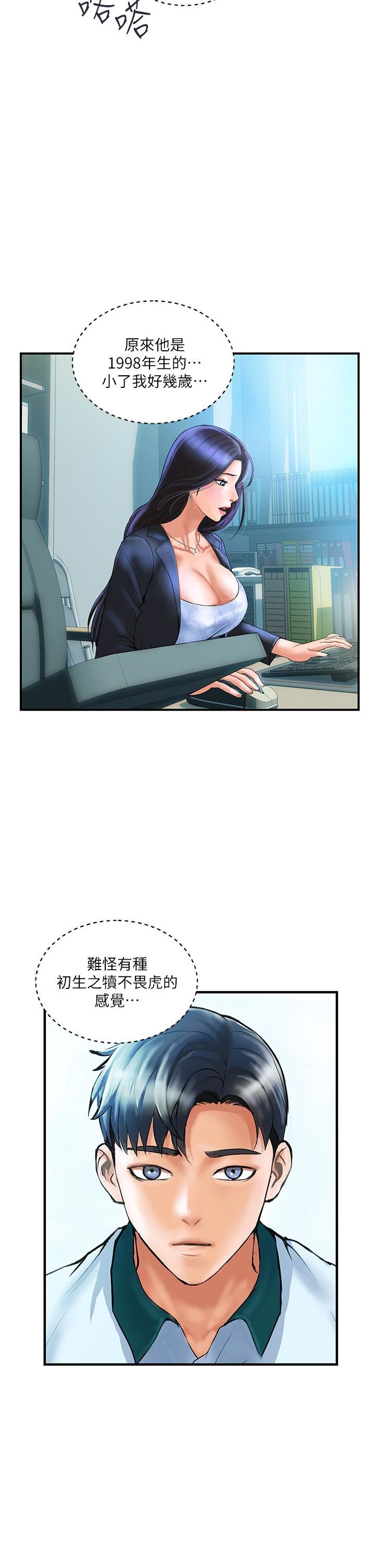 貴婦百貨第2話-充滿女性費洛蒙的百貨公司