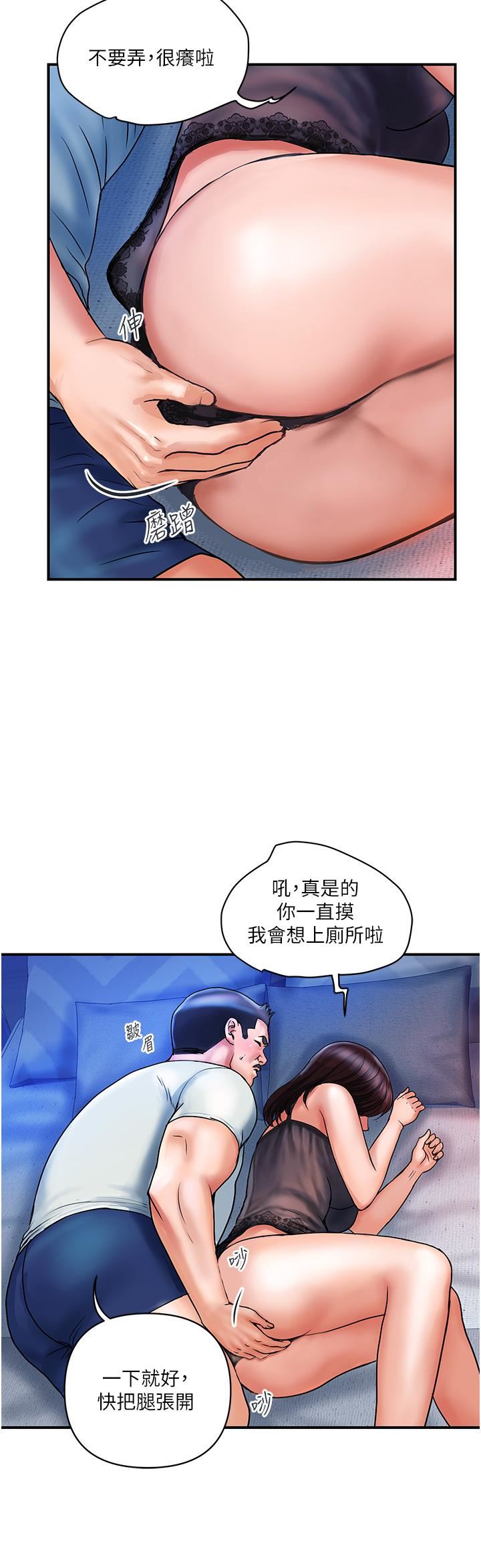 贵妇百货第3话-停不下来的棒棒遥控器