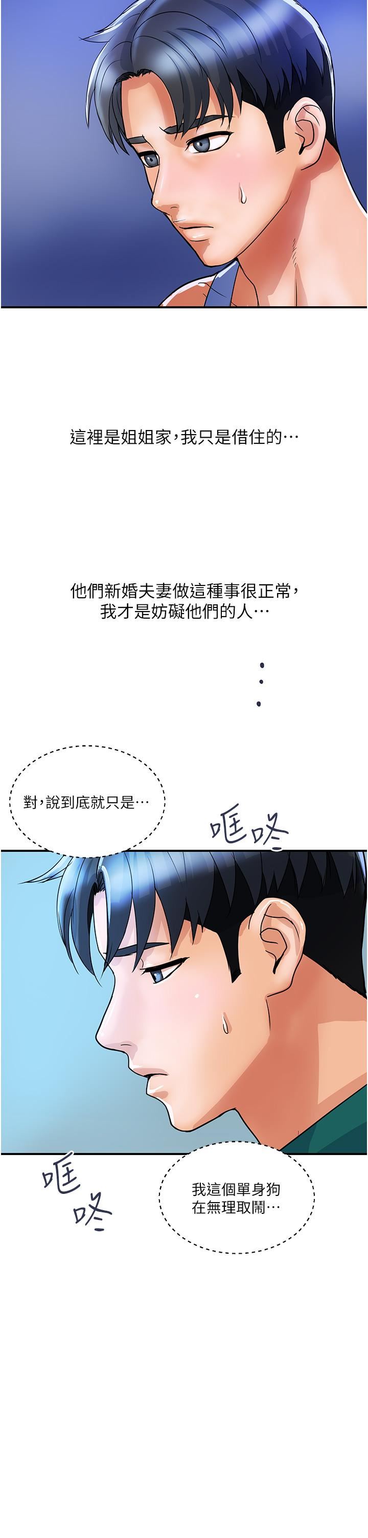 貴婦百貨第3話-停不下來的棒棒遙控器